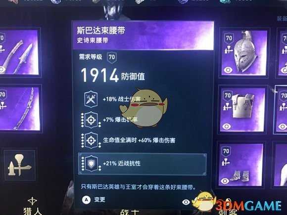 《刺客信条：奥德赛》毒匕首战士流玩法推荐