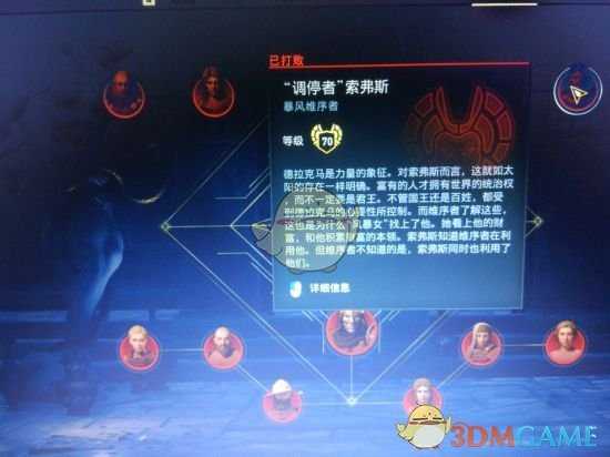 《刺客信条：奥德赛》DLC上古维序者位置攻略指南