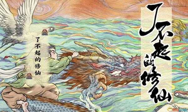 《了不起的修仙模拟器》外门弟子宿舍建造指南