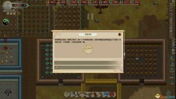 《了不起的修仙模拟器》炼丹峰秘闻奇遇触发方法分享