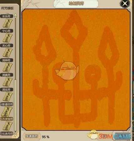 《了不起的修仙模拟器》画符技巧指南