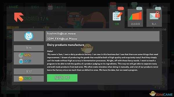 《编程模拟器》Dairy products manufacture金牌通关攻略