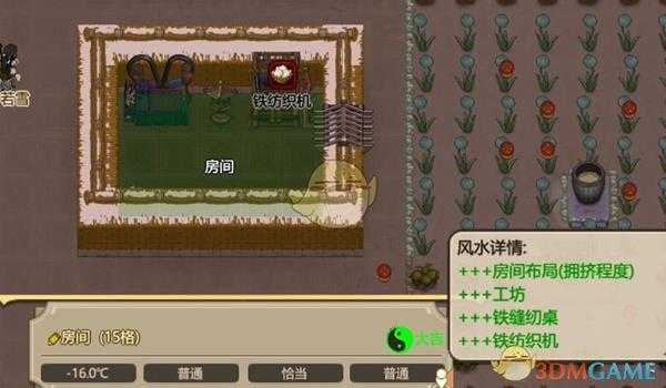 《了不起的修仙模拟器》纺织工坊大吉方法分享