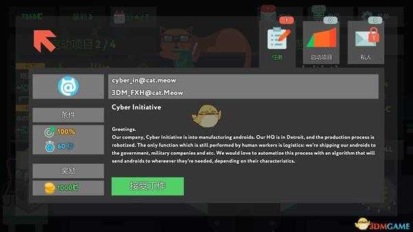 《编程模拟器》Cyber Initiative金牌通关攻略