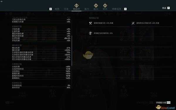 《刺客信条：奥德赛》战刺双暴流极限配装build分享