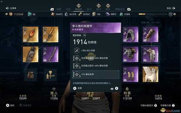 《刺客信条：奥德赛》战刺双暴流极限配装build分享