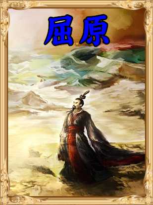《人类黎明》屈原图鉴一览