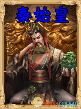 《人类黎明》秦始皇图鉴一览