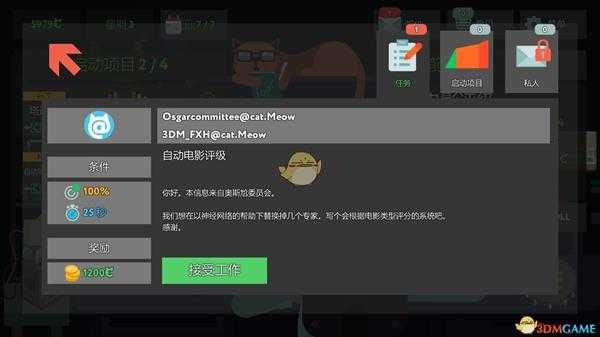 《编程模拟器》自动电影评级金牌通关攻略