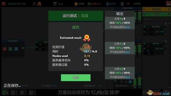 《编程模拟器》国家遗产保护系统金牌通关攻略