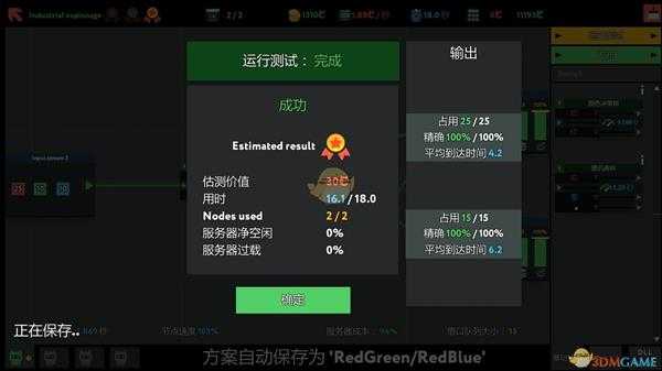 《编程模拟器》Industrial espionage金牌通关攻略
