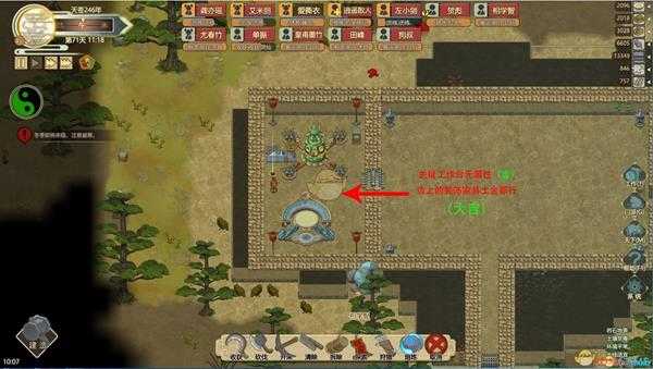 《了不起的修仙模拟器》通风水的门派构造一览