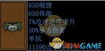 《暗黑破坏神3》暗影三刀四人组队攻略
