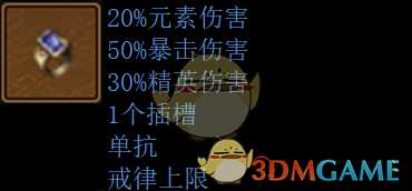 《暗黑破坏神3》暗影三刀四人组队攻略