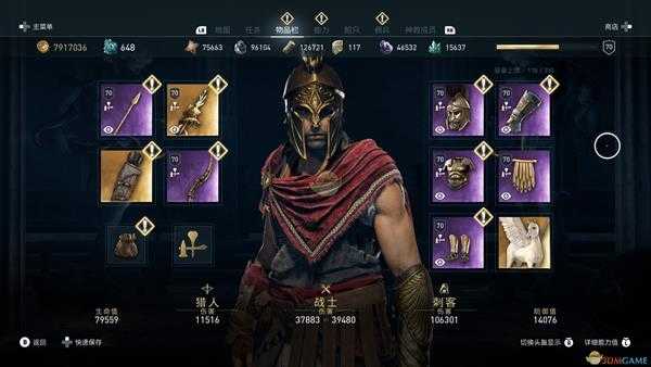 《刺客信条：奥德赛》抗性流战士配装build分享