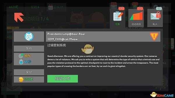 《编程模拟器》过境管制系统金牌通关攻略