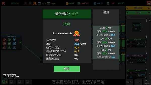 《编程模拟器》精英议会金牌通关攻略