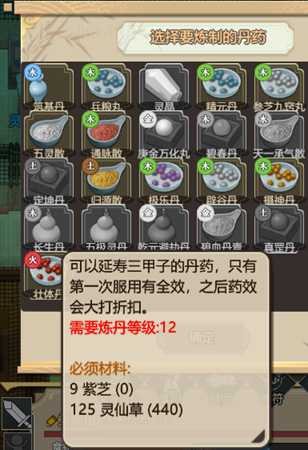 《了不起的修仙模拟器》邪道修炼心得分享