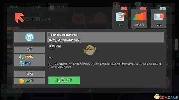 《编程模拟器》观察火星通关攻略