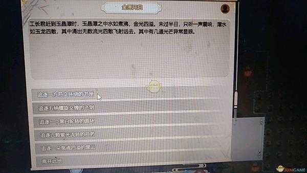《了不起的修仙模拟器》玉晶潭秘闻全奖励一览