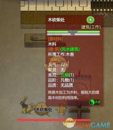 《了不起的修仙模拟器》聚灵阵建造详细攻略