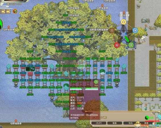 了不起的修仙模拟器巨银杏聚灵阵