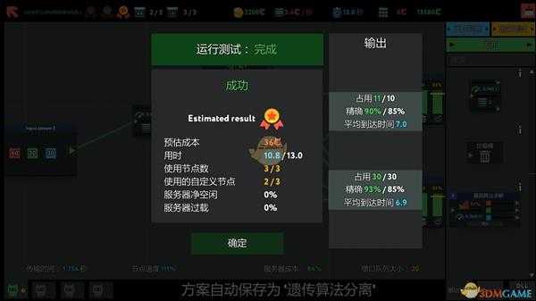 《编程模拟器》训练用国际象棋机器人通关攻略