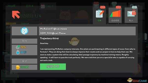 《编程模拟器》Trajectory thirst通关攻略