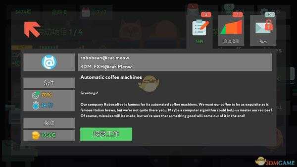 《编程模拟器》Automatic coffee machines通关攻略