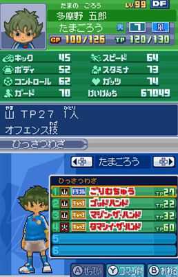 《闪电十一人3：王牙》全门将资料一览