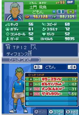 《闪电十一人3：王牙》全后卫资料一览