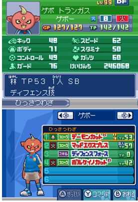 《闪电十一人3：王牙》全后卫资料一览