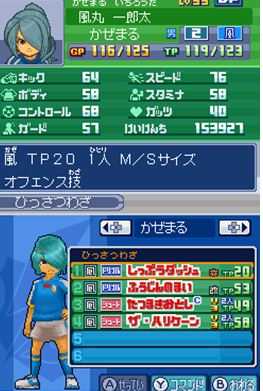 《闪电十一人3：王牙》全后卫资料一览