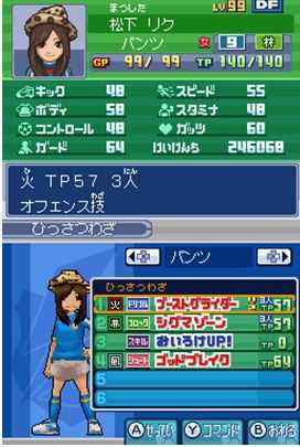 《闪电十一人3：王牙》全后卫资料一览