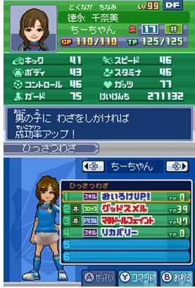 《闪电十一人3：王牙》全后卫资料一览