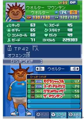 《闪电十一人3：王牙》全后卫资料一览