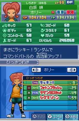 《闪电十一人3：王牙》全后卫资料一览