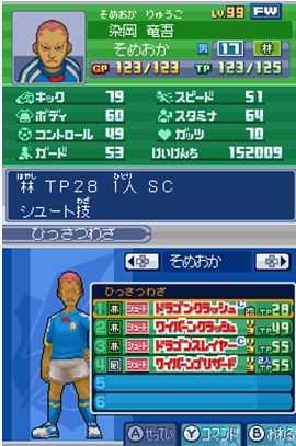 《闪电十一人3：王牙》全前锋资料一览