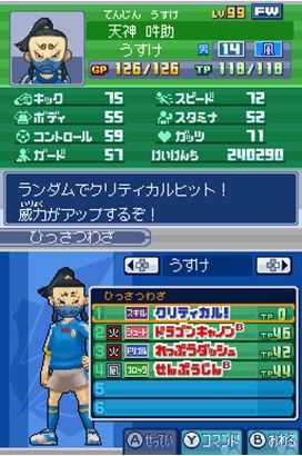 《闪电十一人3：王牙》全前锋资料一览