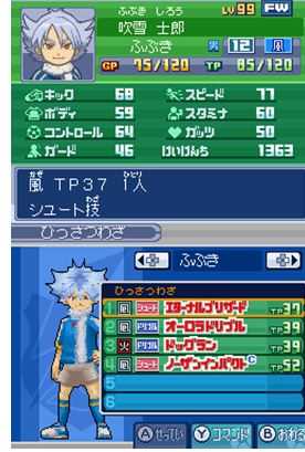 《闪电十一人3：王牙》全前锋资料一览