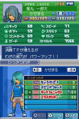 《闪电十一人3：王牙》全前锋资料一览