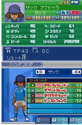 《闪电十一人3：王牙》全前锋资料一览