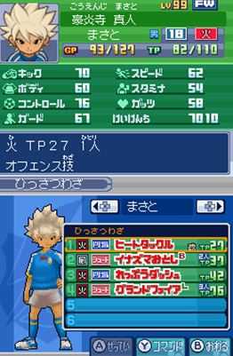 《闪电十一人3：王牙》全前锋资料一览