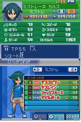 《闪电十一人3：王牙》全前锋资料一览