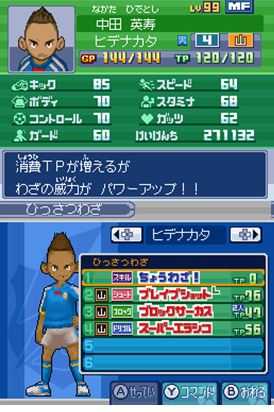 《闪电十一人3：王牙》全前锋资料一览