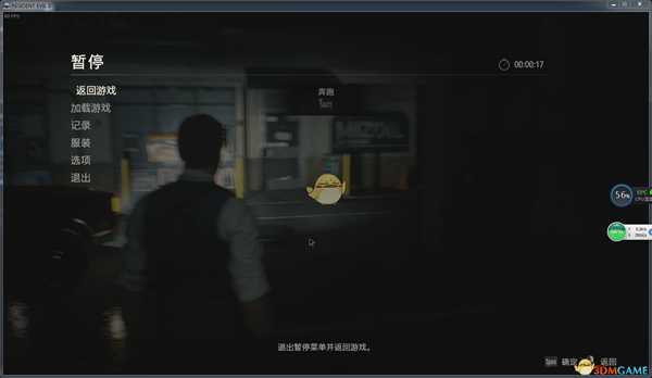 《生化危机2:重制版》参数错误解决方法分享