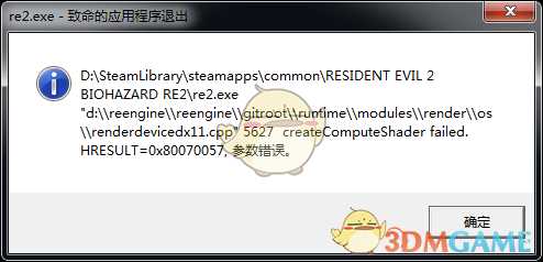 《生化危机2:重制版》参数错误解决方法分享