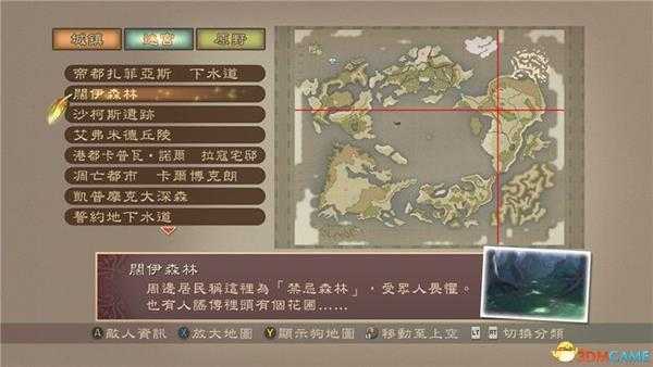 《薄暮传说：终极版》全巨兽位置一览