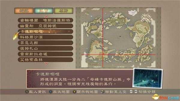 《薄暮传说：终极版》全巨兽位置一览