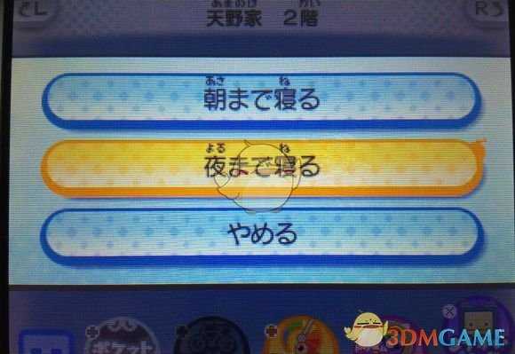 《妖怪手表3》鬼时间抽奖技巧指南